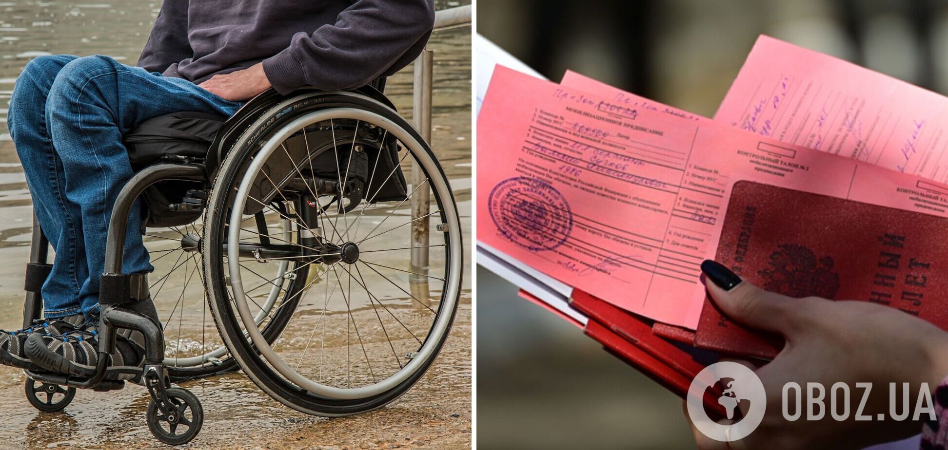 В Москве принесли повестку на войну инвалиду с эпилепсией и шизофренией. Фото