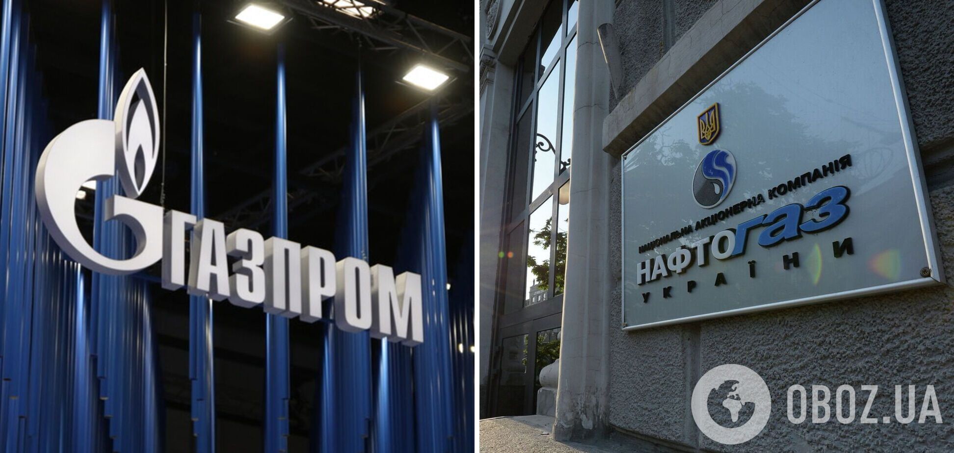 'Газпром' угрожает 'Нафтогазу'