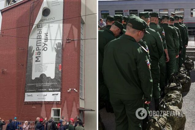 В театре Виктюка в Москве начал работу призывной пункт: на фасаде был размещен баннер 'Мертвые души'. Фото