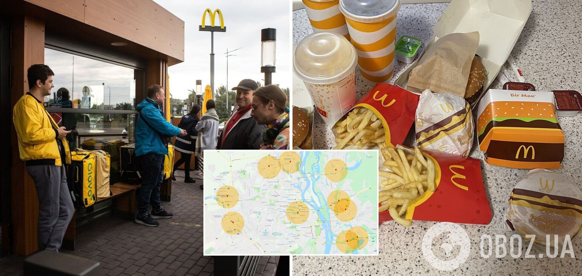 Макдональдз відкрив у Києві 10 ресторанів