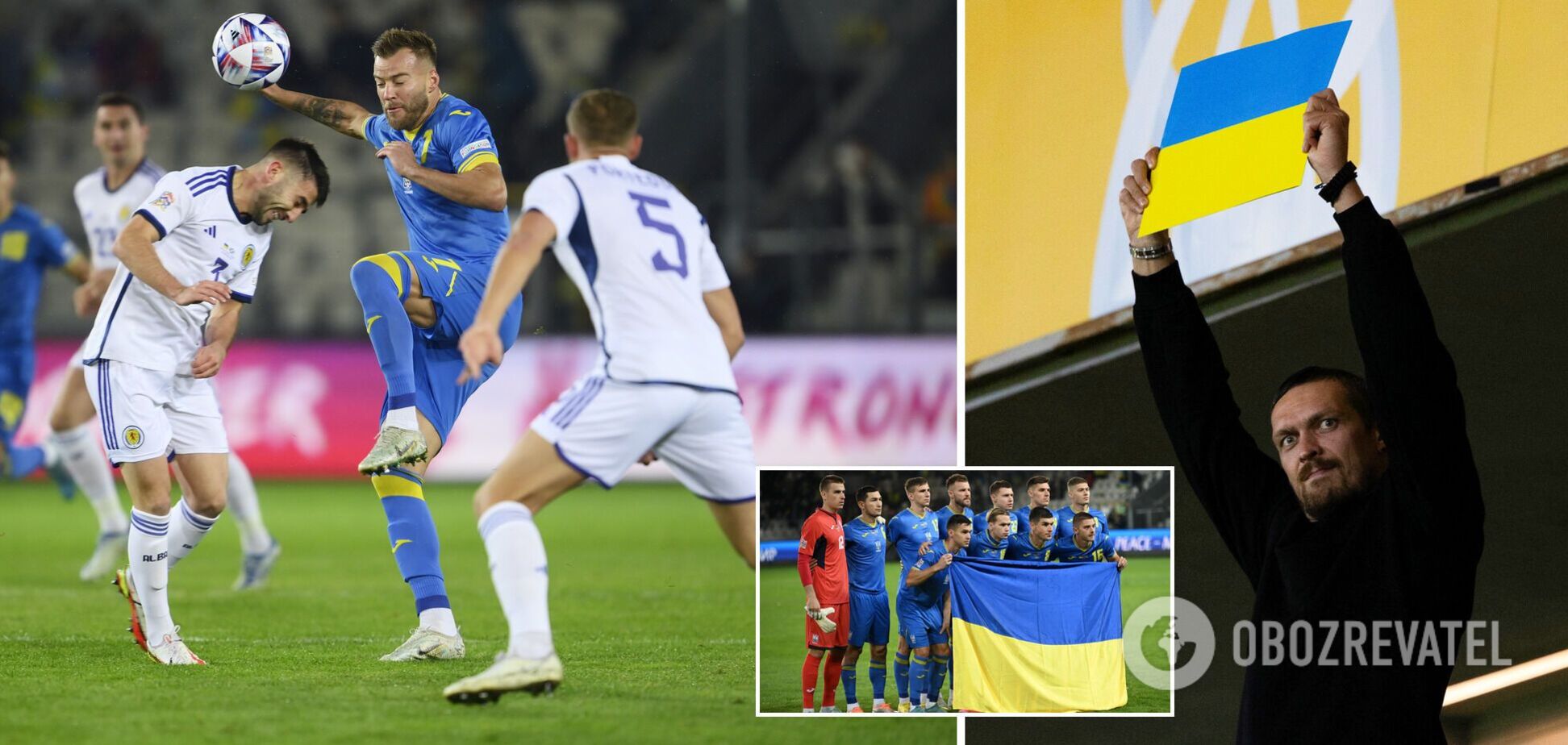 Украина Шотландия