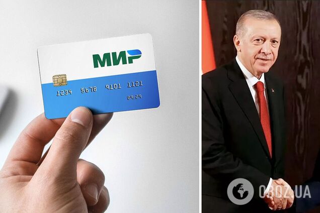 Государственные банки Турции отказались от российской платежной системы 'Мир'