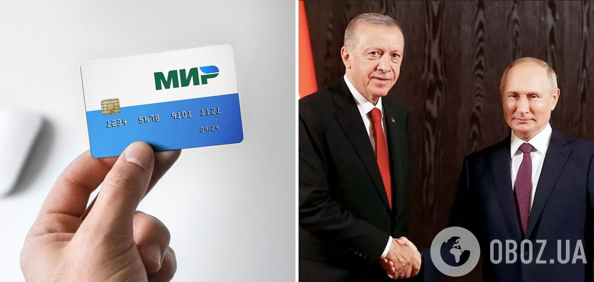 Государственные банки Турции отказались от российской платежной системы 'Мир'