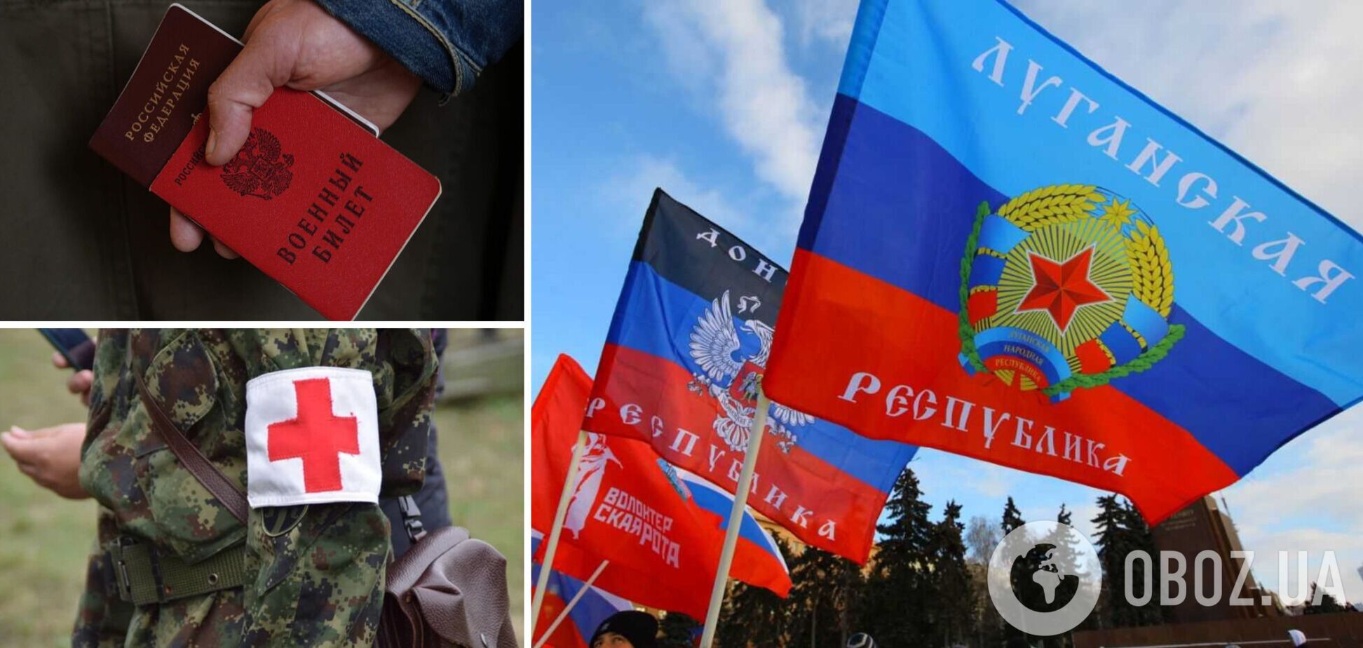 Мобилизация в контролируемой Россией 'ЛНР'