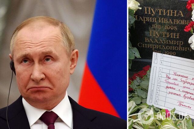 Покойным родителям Путина оставили послание на кладбище: ваш сын безобразно себя ведет! Фото