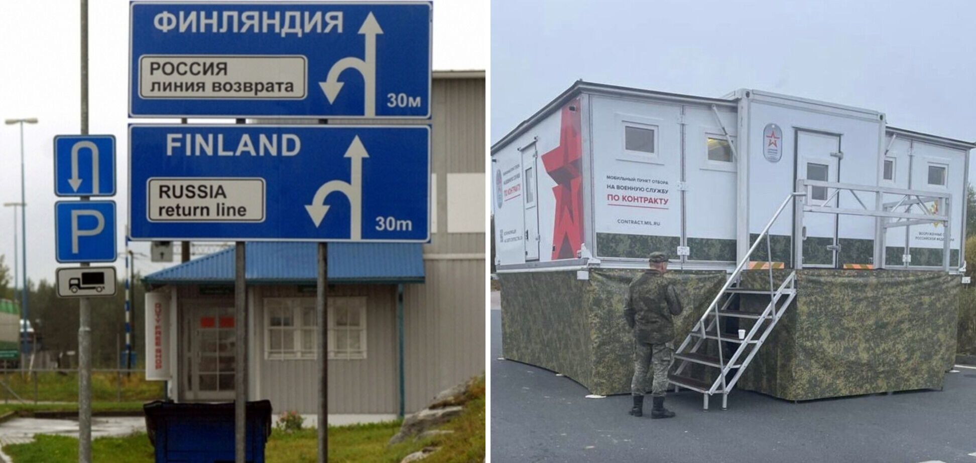 В РФ на границе с Финляндией развернули мобильный военкомат: убежать уже не получится