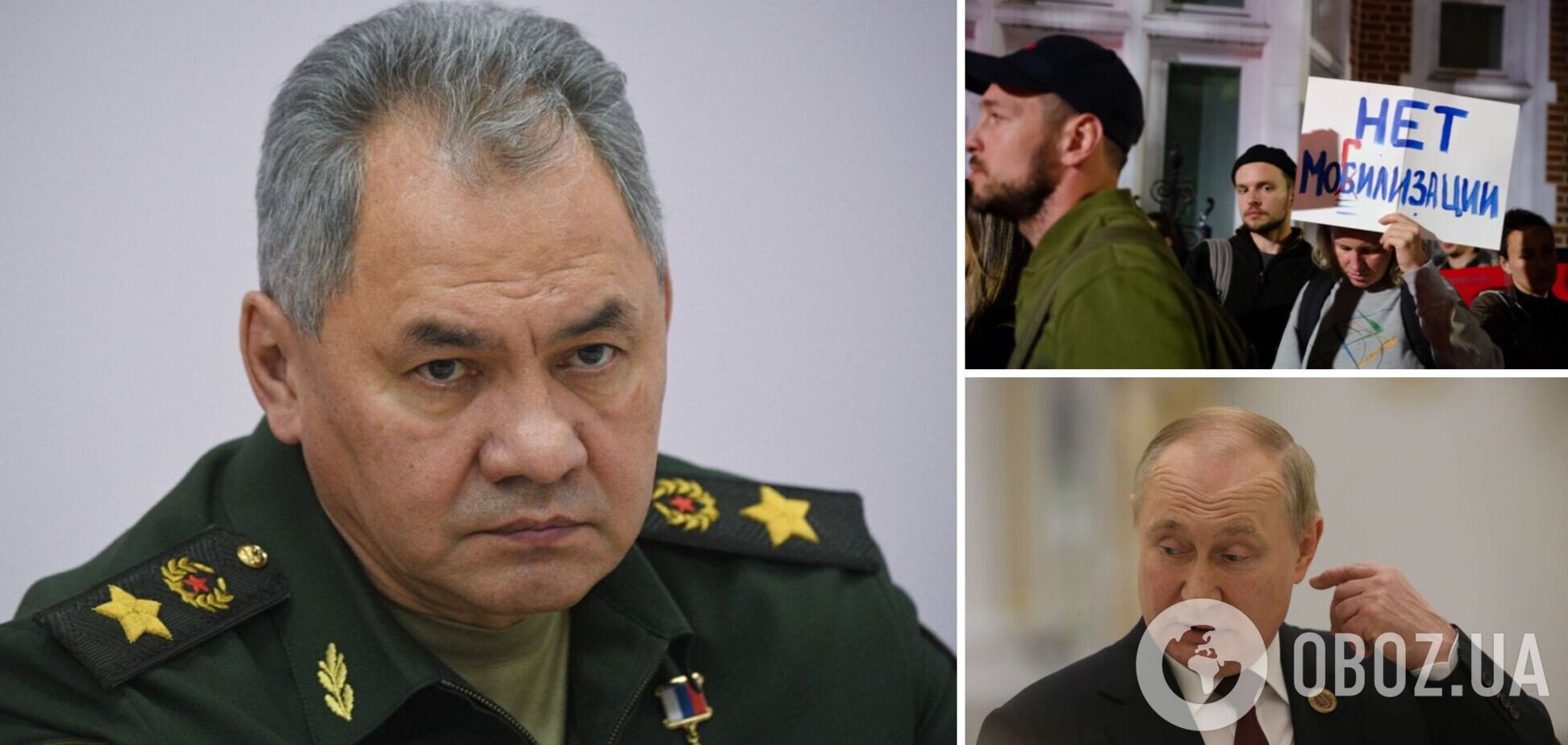 Шойгу заявил, что в России завершили 'частичную мобилизацию', и назвал количество отправленных в Украину