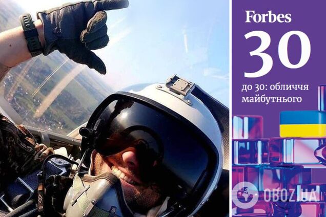 Forbes вніс українського пілота Андрія Геруса до переліку 30 відомих постатей сьогодення