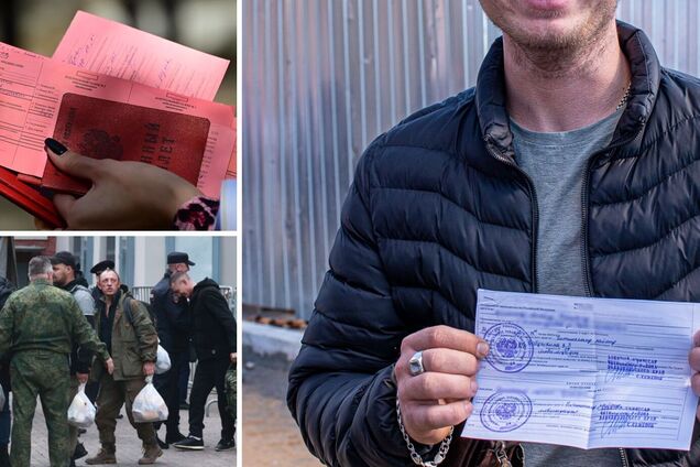 Повестка в России