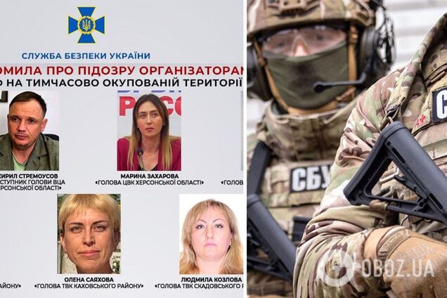 СБУ повідомила про підозри ще 16 організаторам 'референдумів' на Донеччині, Херсонщині та Запоріжжі