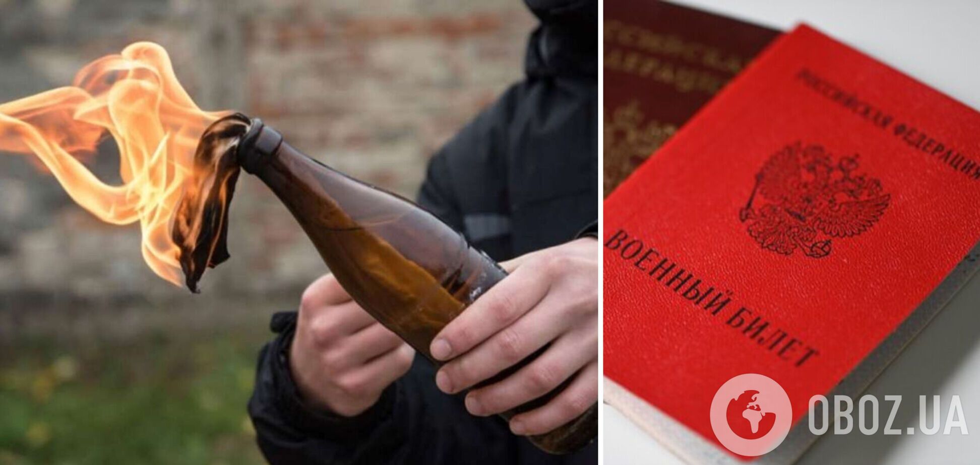 В Новосибирске военкомат в разгар мобилизации забросали 'коктейлями Молотова'