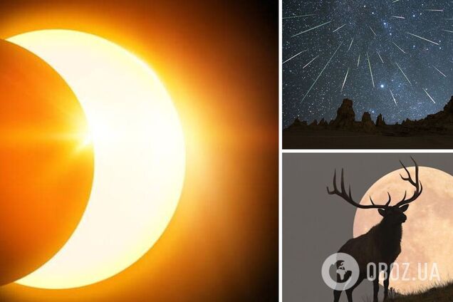 Часткове затемнення Сонця та метеоритні дощі: що спостерігати на небі у жовтні 2022 року