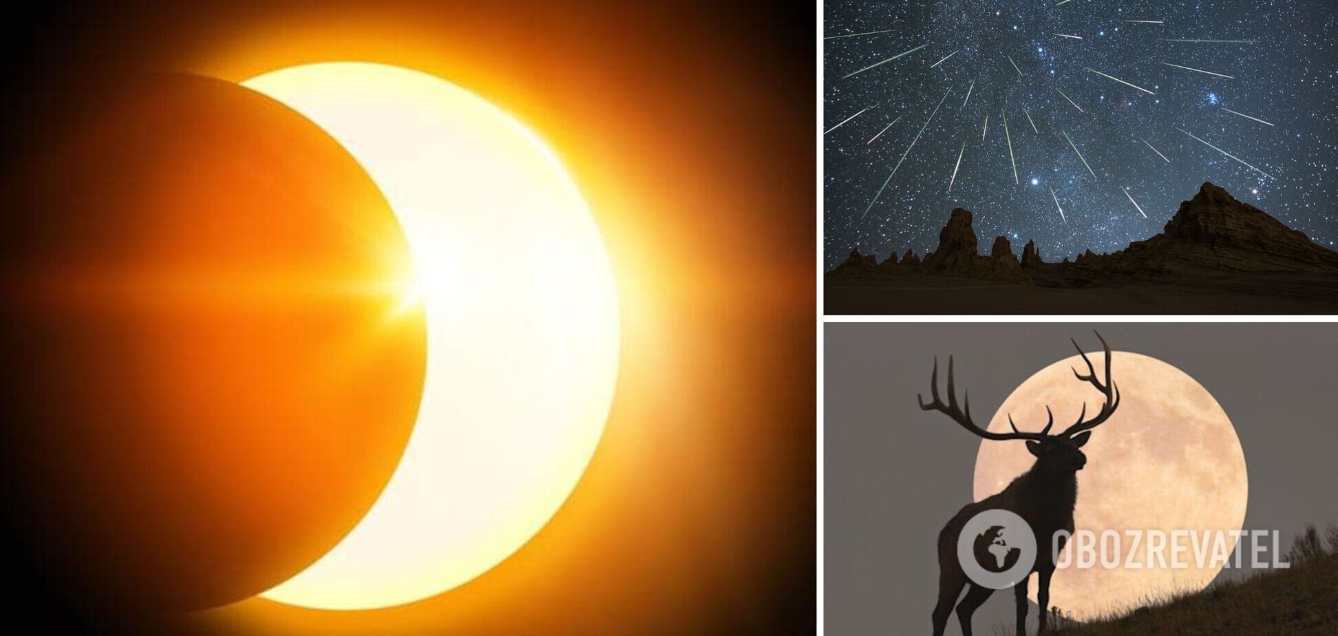 Часткове затемнення Сонця та метеоритні дощі: що спостерігати на небі у жовтні 2022 року