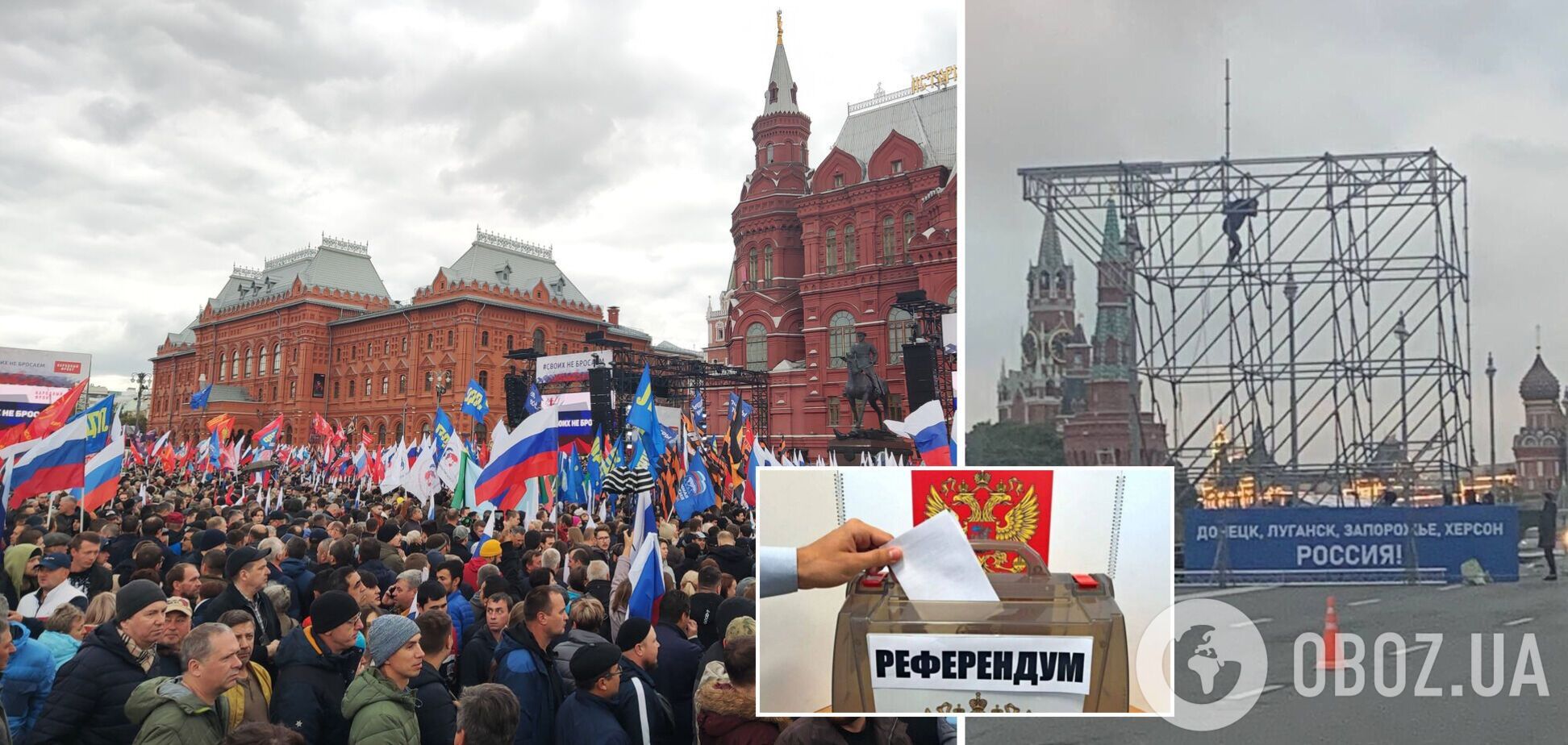 Пропагандисты готовят праздник в столице РФ по случаю 'референдума'