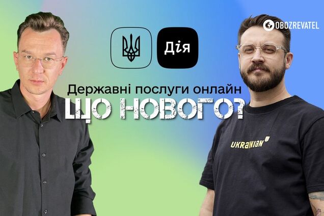 Польша удачно использовала приложение ДІЯ, чтобы помочь украинцам за рубежом, – Мстислав Баник