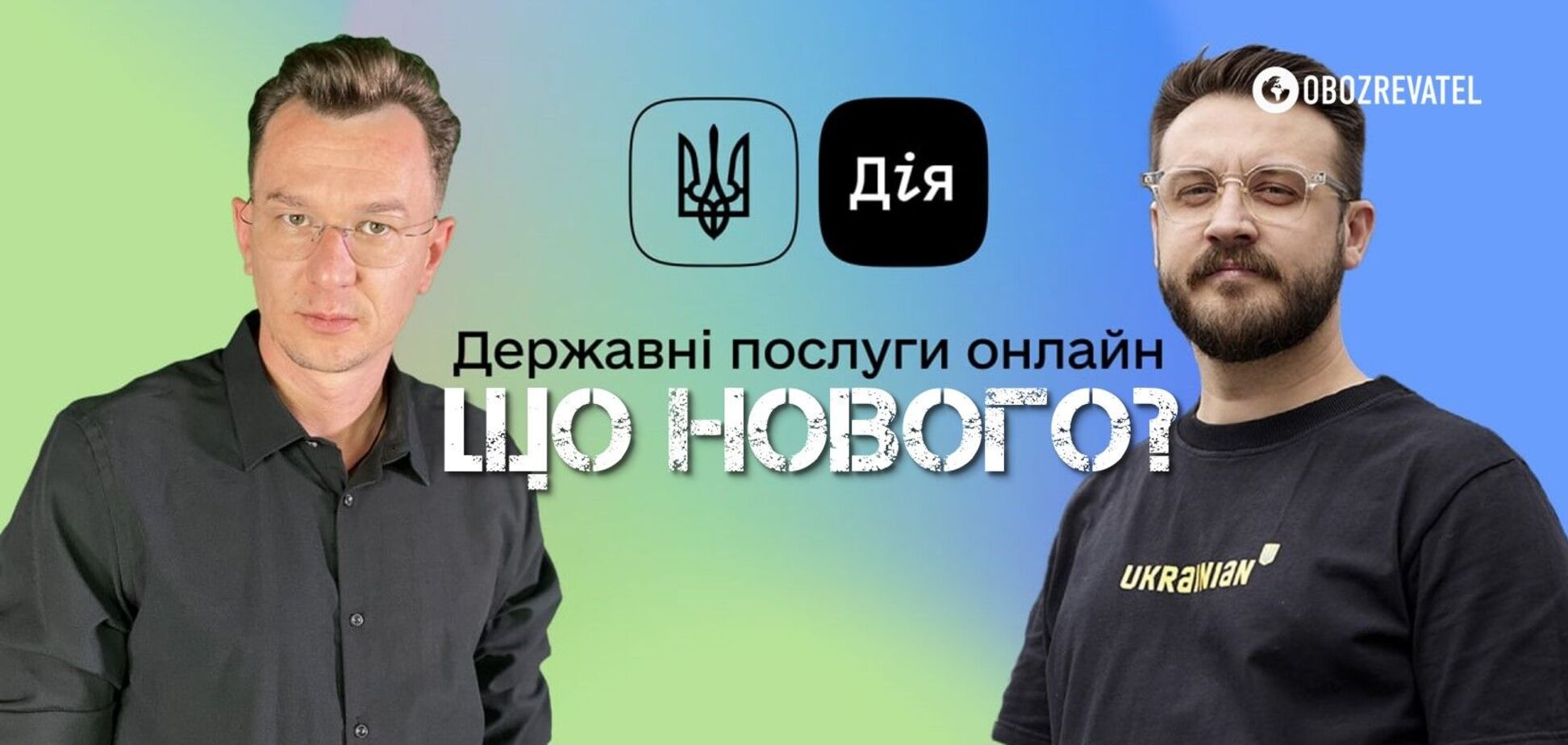 Польша удачно использовала приложение ДІЯ, чтобы помочь украинцам за рубежом, – Мстислав Баник