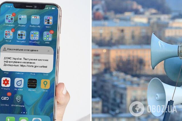Нова система оповіщення населення в Україні - де і коли тестуватимуть - всі деталі