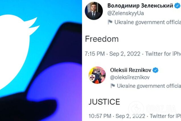 Свобода, ATACMS, победа: украинские политики присоединились к флешмобу, захватившему Twitter