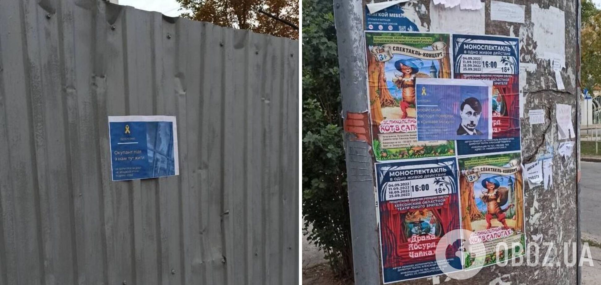 Російський паспорт грабує і депортує: в Херсоні розклеїли красномовні листівки проти паспортизації. Фото