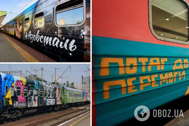 'Потяг до Перемоги': з’явилося яскраве відео оновленого поїзда, який курсуватиме за маршрутом Київ – Ужгород. Відео