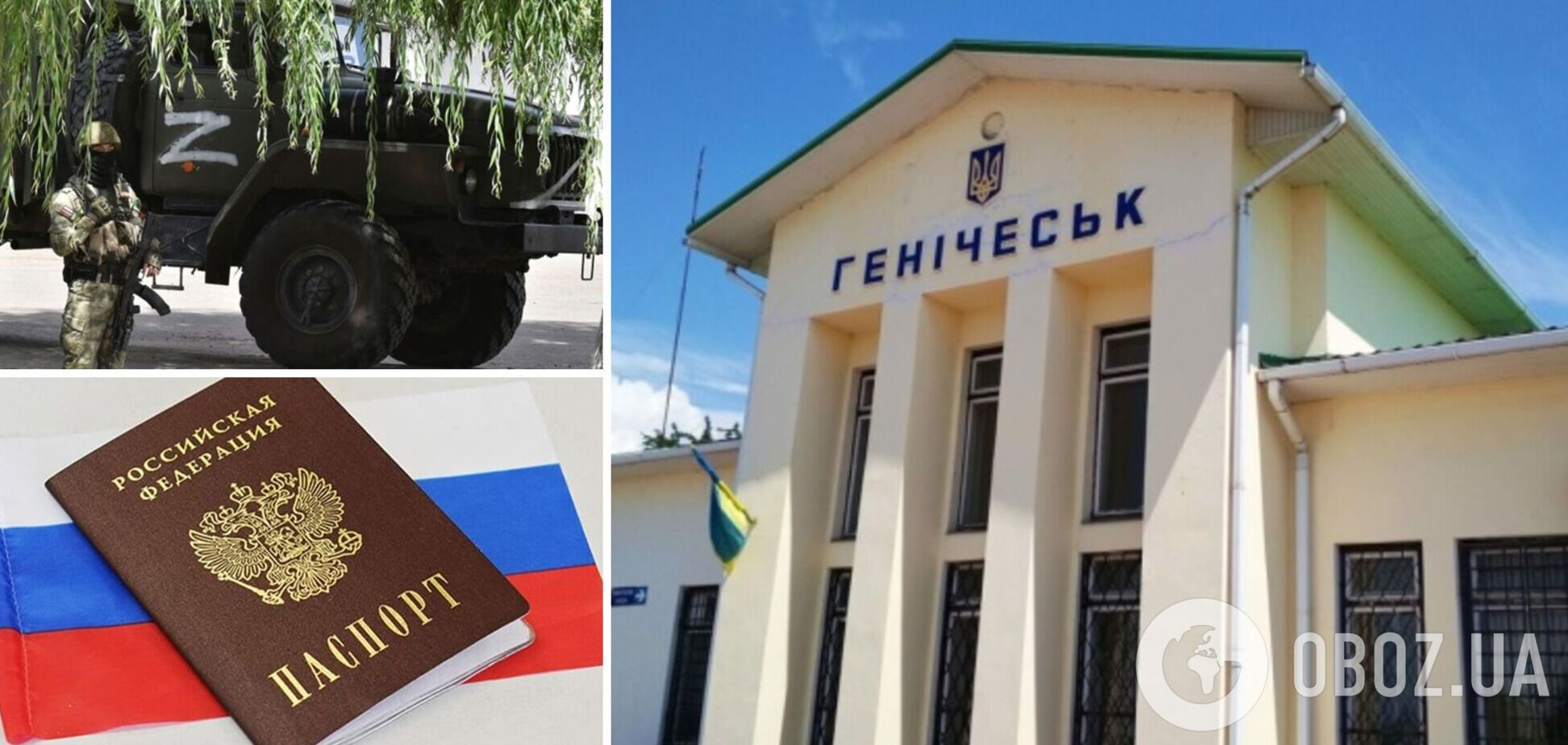 Окупанти в Генічеську вигадали цинічну схему, щоб змусити людей отримувати паспорти РФ, – Хлань