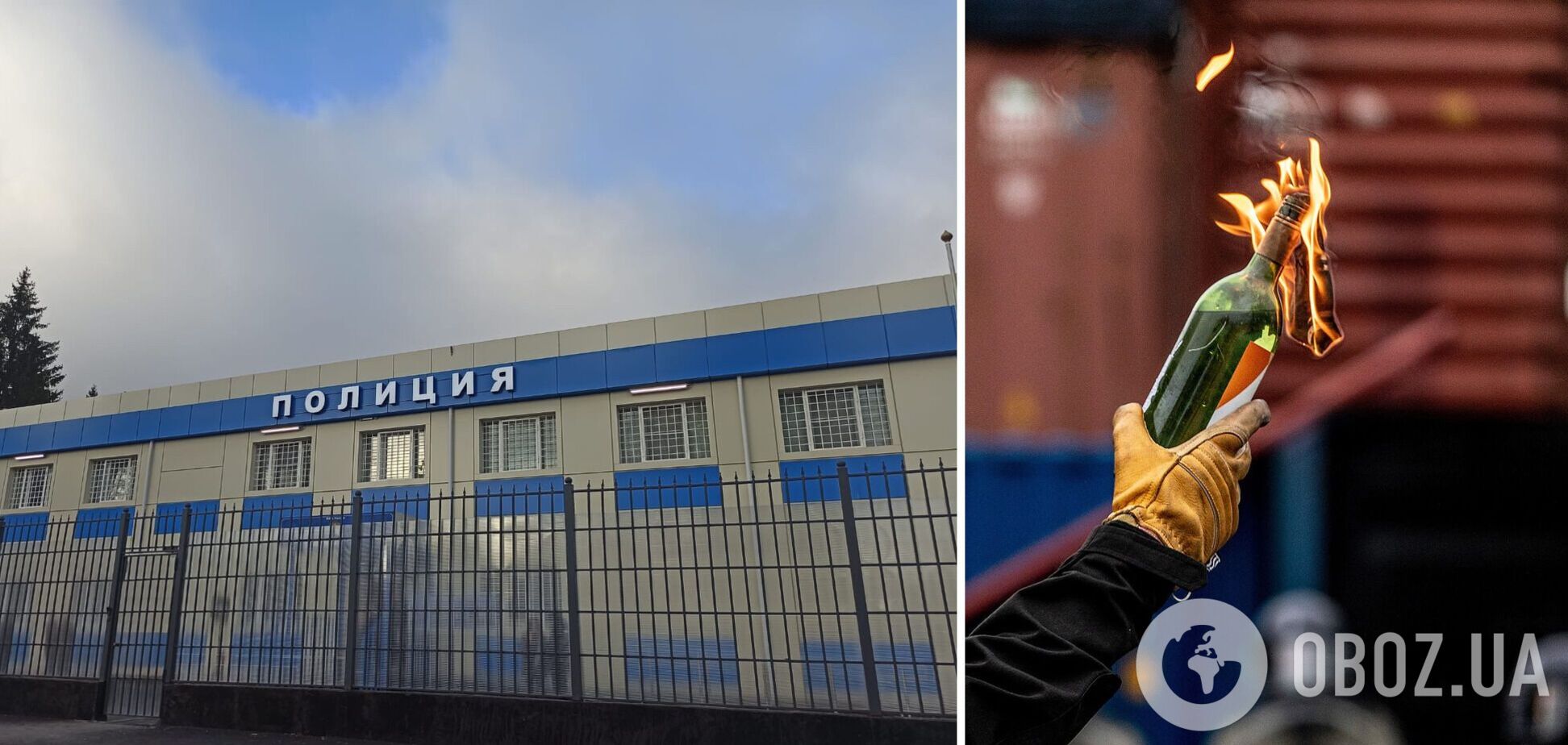 В России мужчина забросал отделение полиции 'коктейлями Молотова' и ранил силовиков