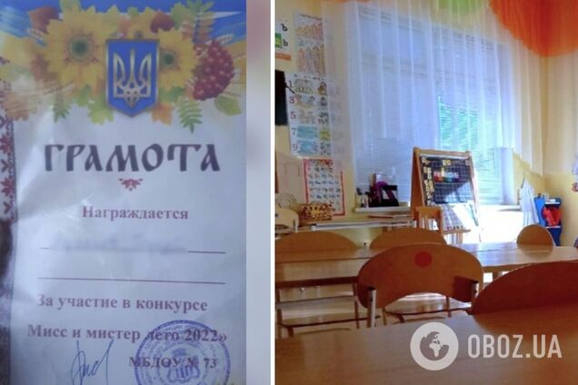 В России детям в садике вручили грамоты с гербом Украины: разгорелся громкий скандал с увольнением. Фото