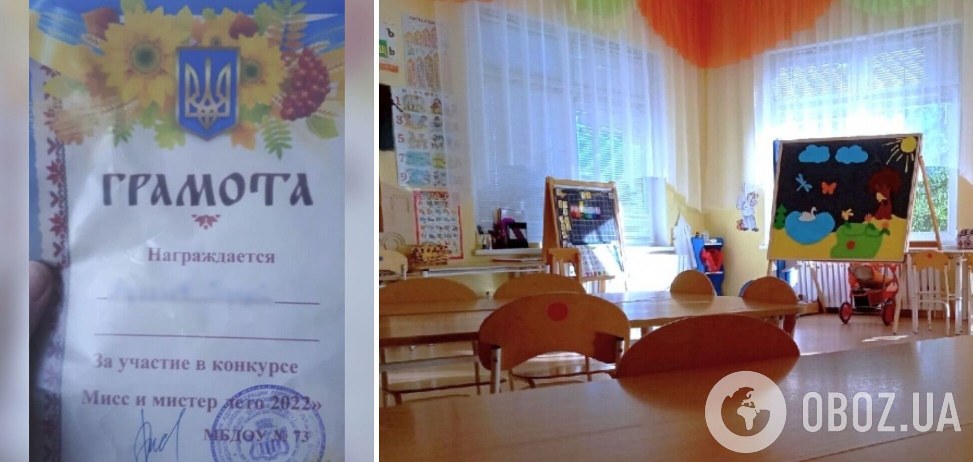 У Росії дітям у садочку вручили грамоти з гербом України: спалахнув гучний скандал зі звільненням. Фото 