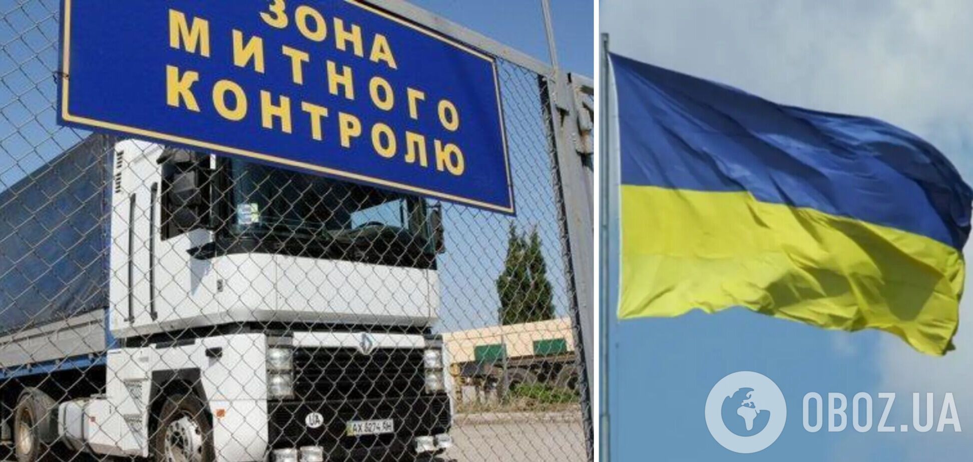 В Украине хотят изменить таможенный тариф