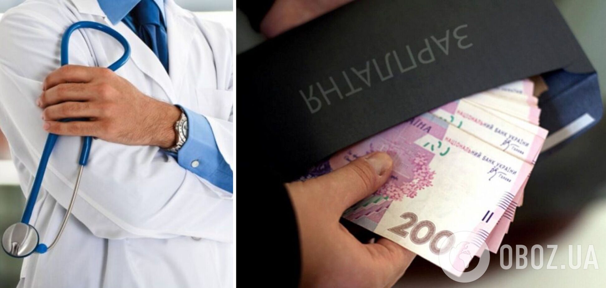 У лікарів зросла зарплата