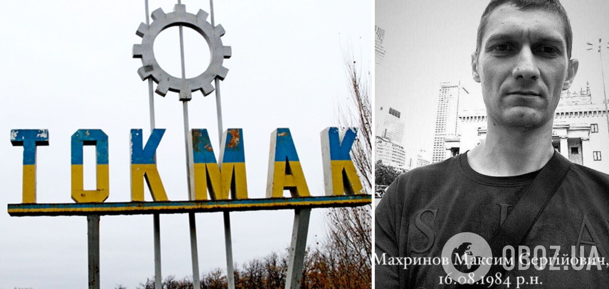 В Токмаке местный житель взорвал себя вместе с оккупантами: его последними словами были 'Слава Украине' – СМИ