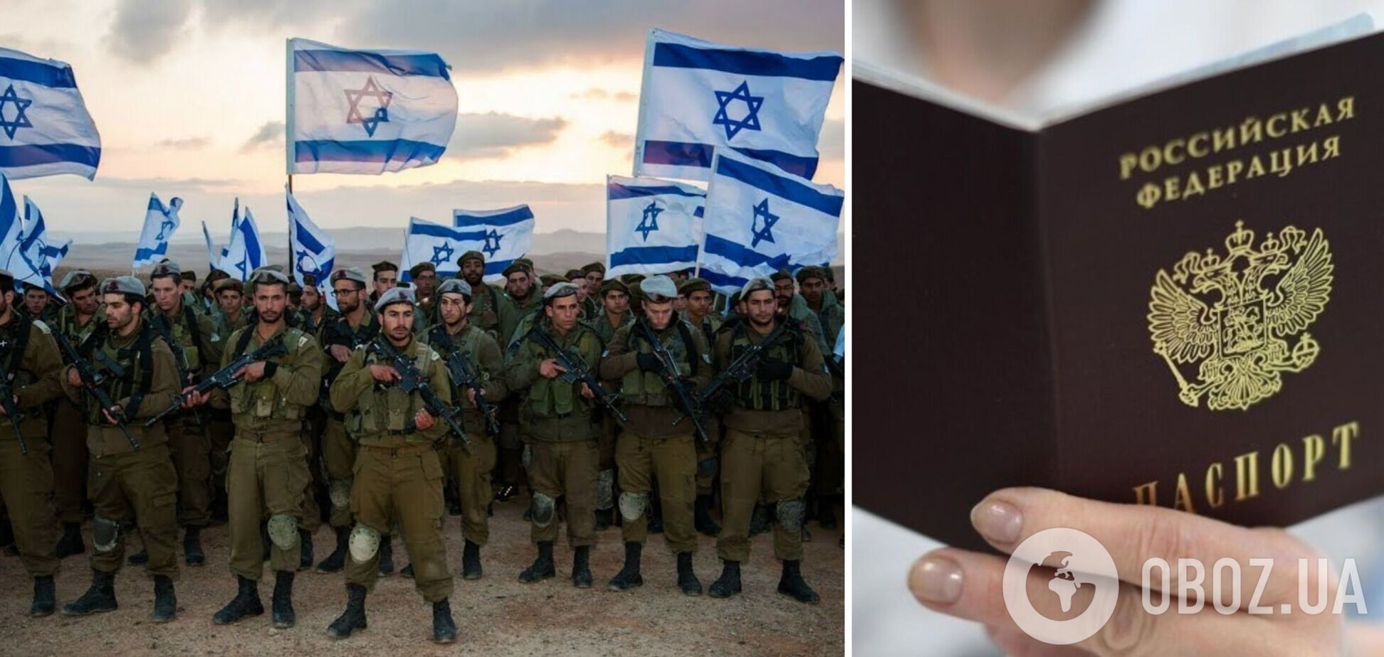 Армия обороны Израиля призвала своих солдат с паспортами РФ срочно покинуть Россию