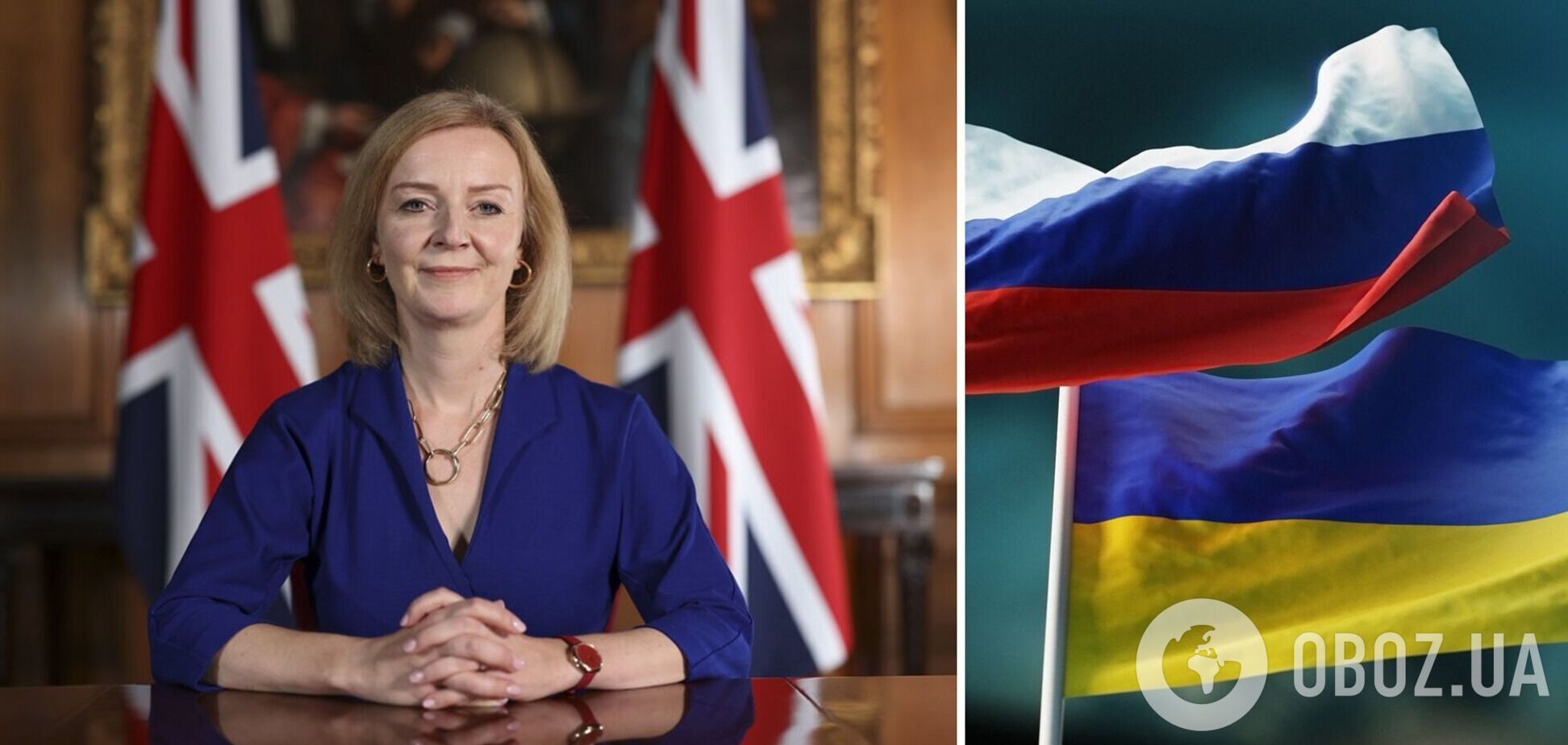 'Путин должен проиграть войну': Трасс заявила, что Британия никогда не признает аннексию украинских территорий