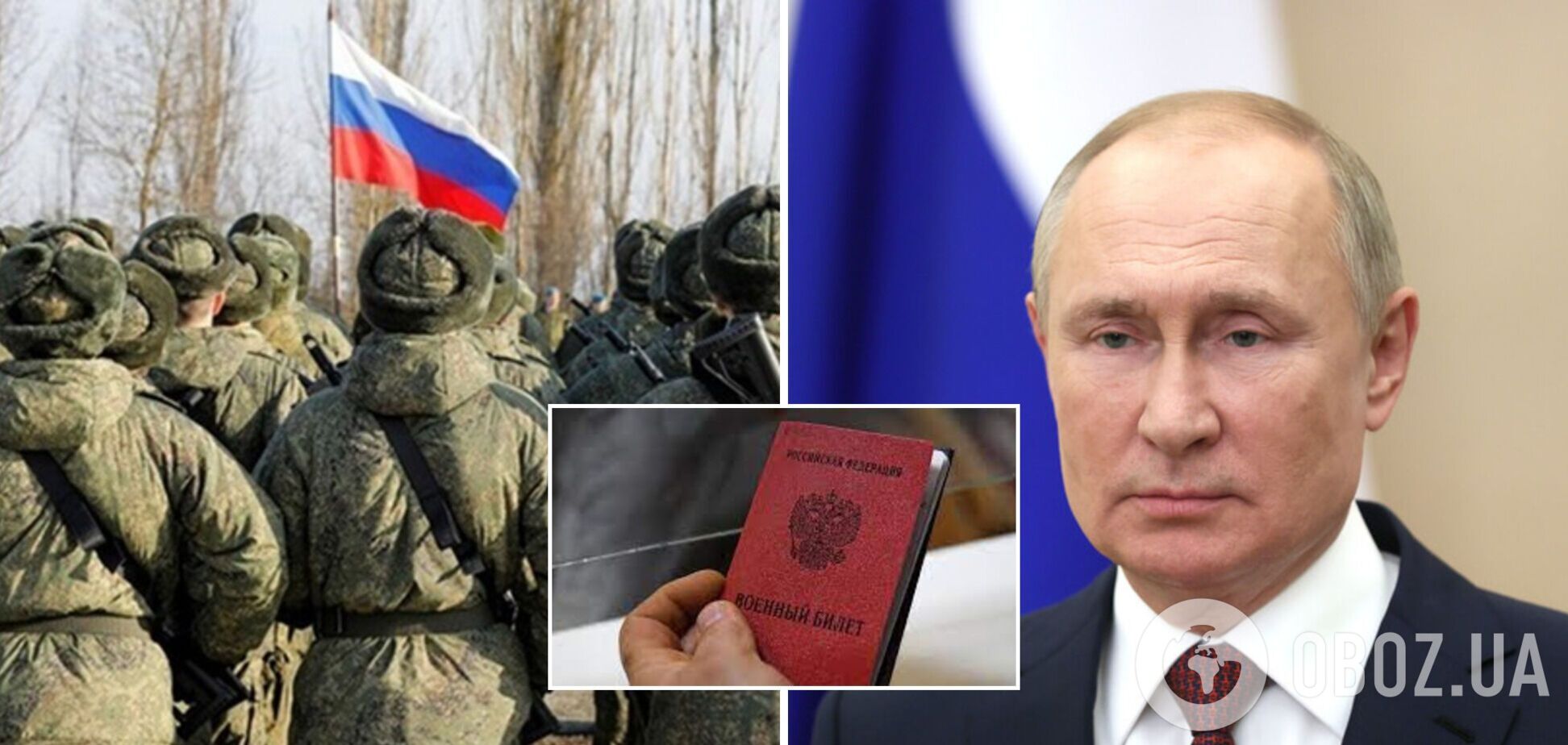 Путину пришлось признать провал мобилизации: приказал исправить 'ошибки' и найти виновных