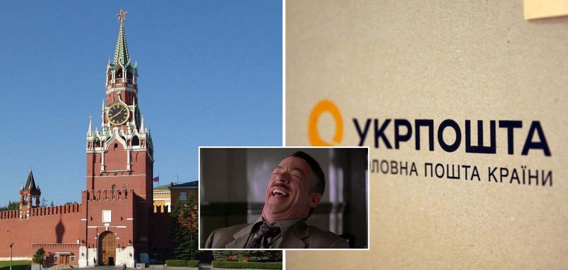 'Кто первый надел халат, тот и врач': в 'Укрпочте' потроллили РФ, издав 'указ' о признании территории Кремля своей собственностью