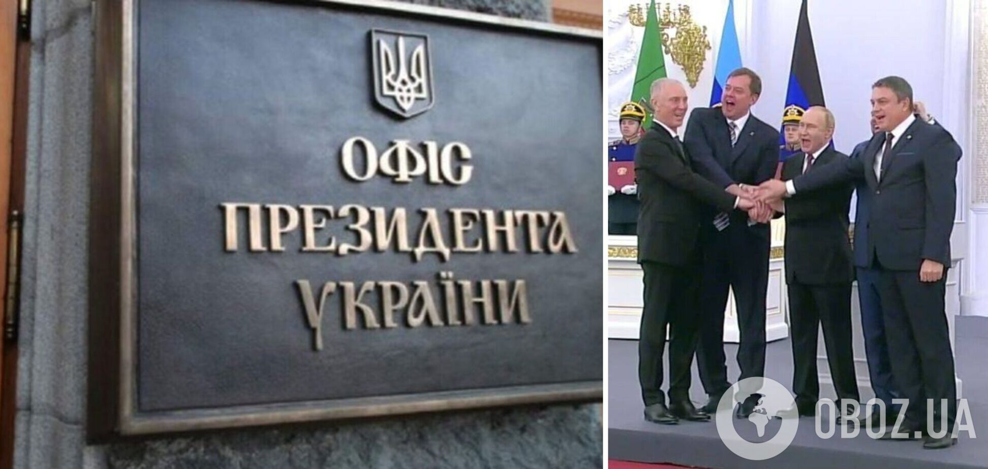 В Офісі президента про заяви Путіна: не звертаємо увагу на тих, кому час пити таблетки