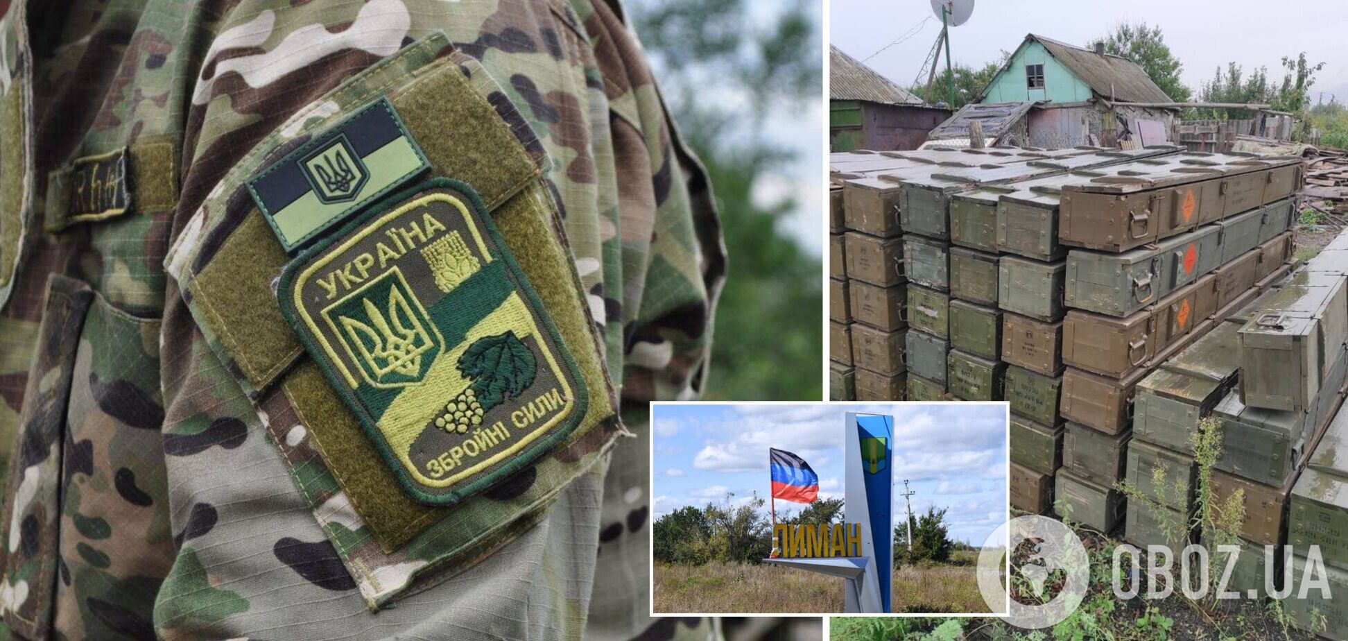 Контрнаступление Сил обороны Украины