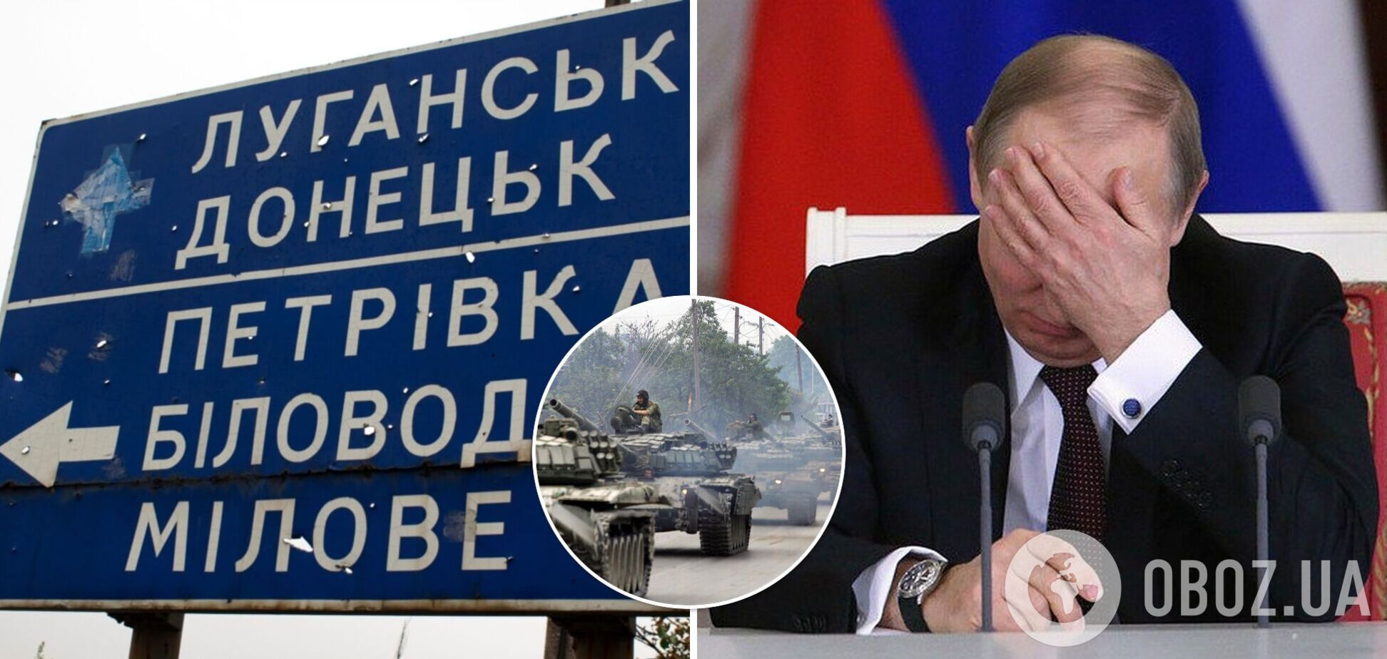 Битва за Донбас