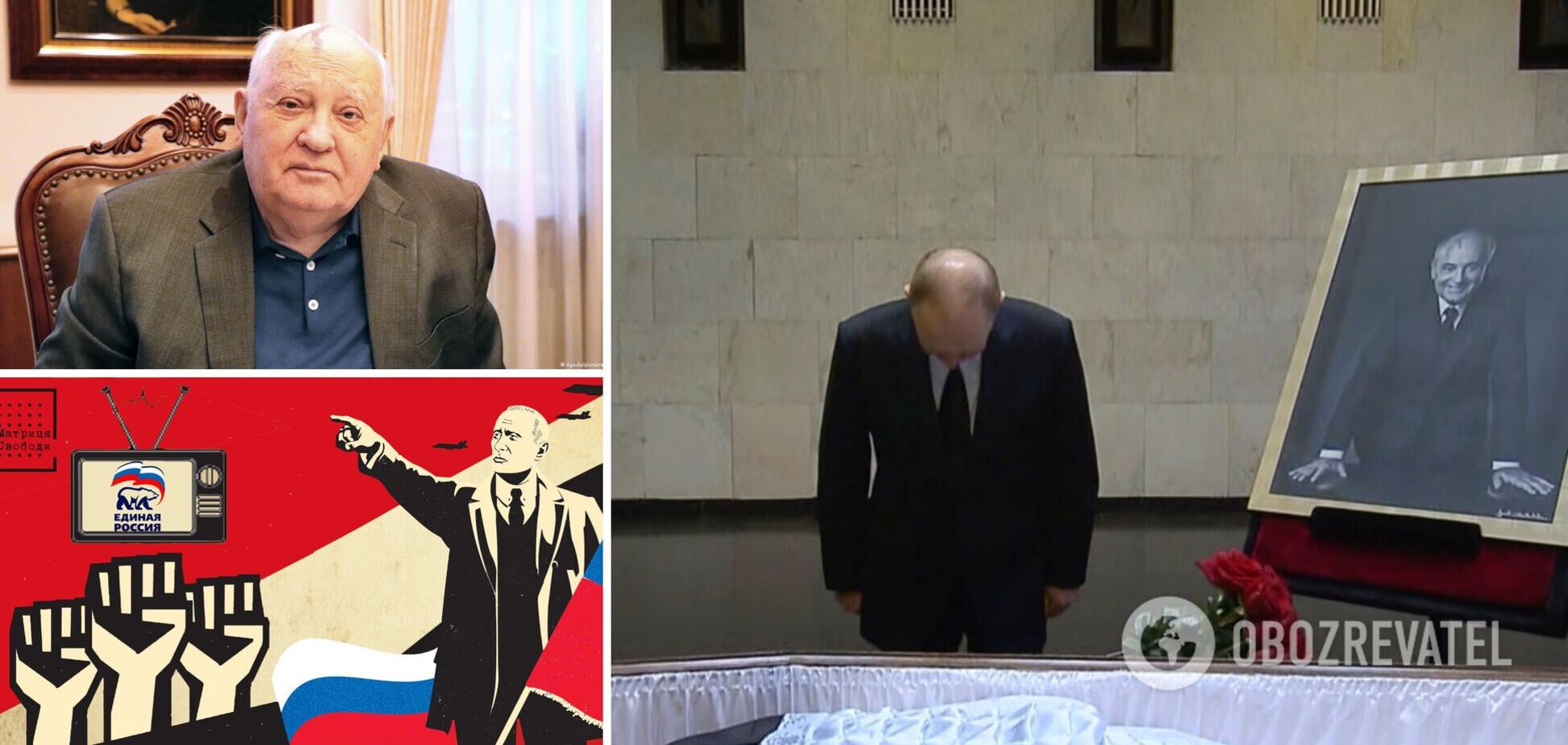 Похороны без Путина, или Почему Хрущев и Горбачев умерли в унижении