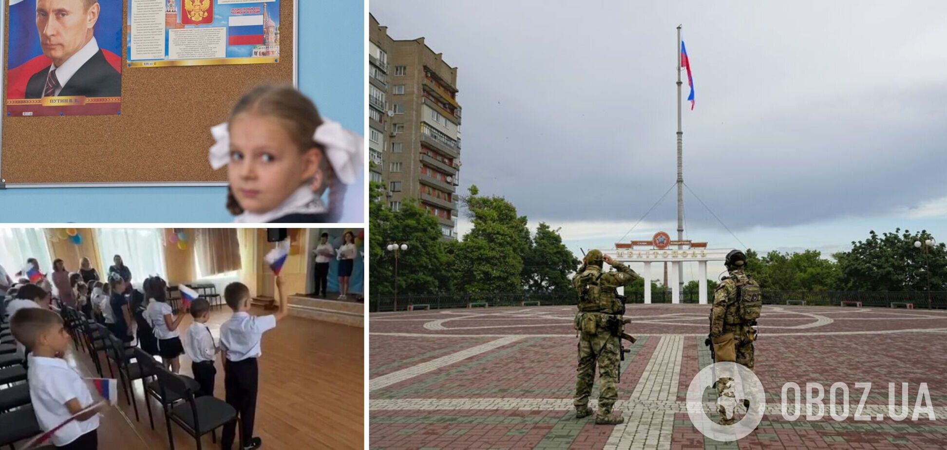 В оккупированном Мелитополе школьников заставляют фотографироваться с портретом Путина – СМИ