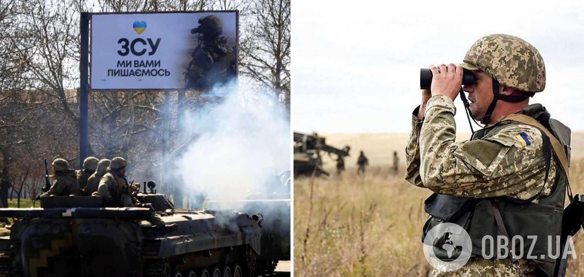 ВСУ Донбасс