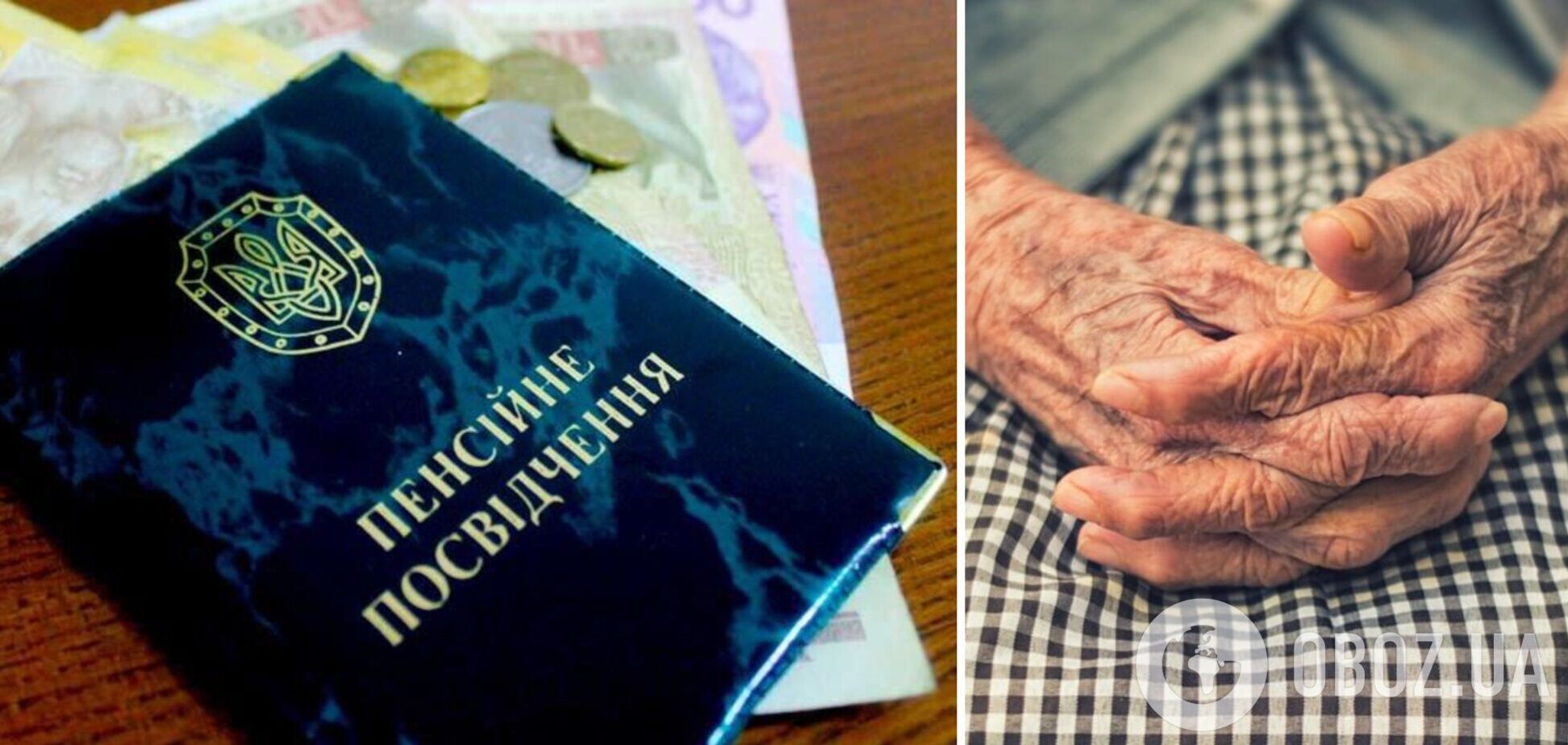 В Україні двічі збільшать пенсії до кінця 2022 року