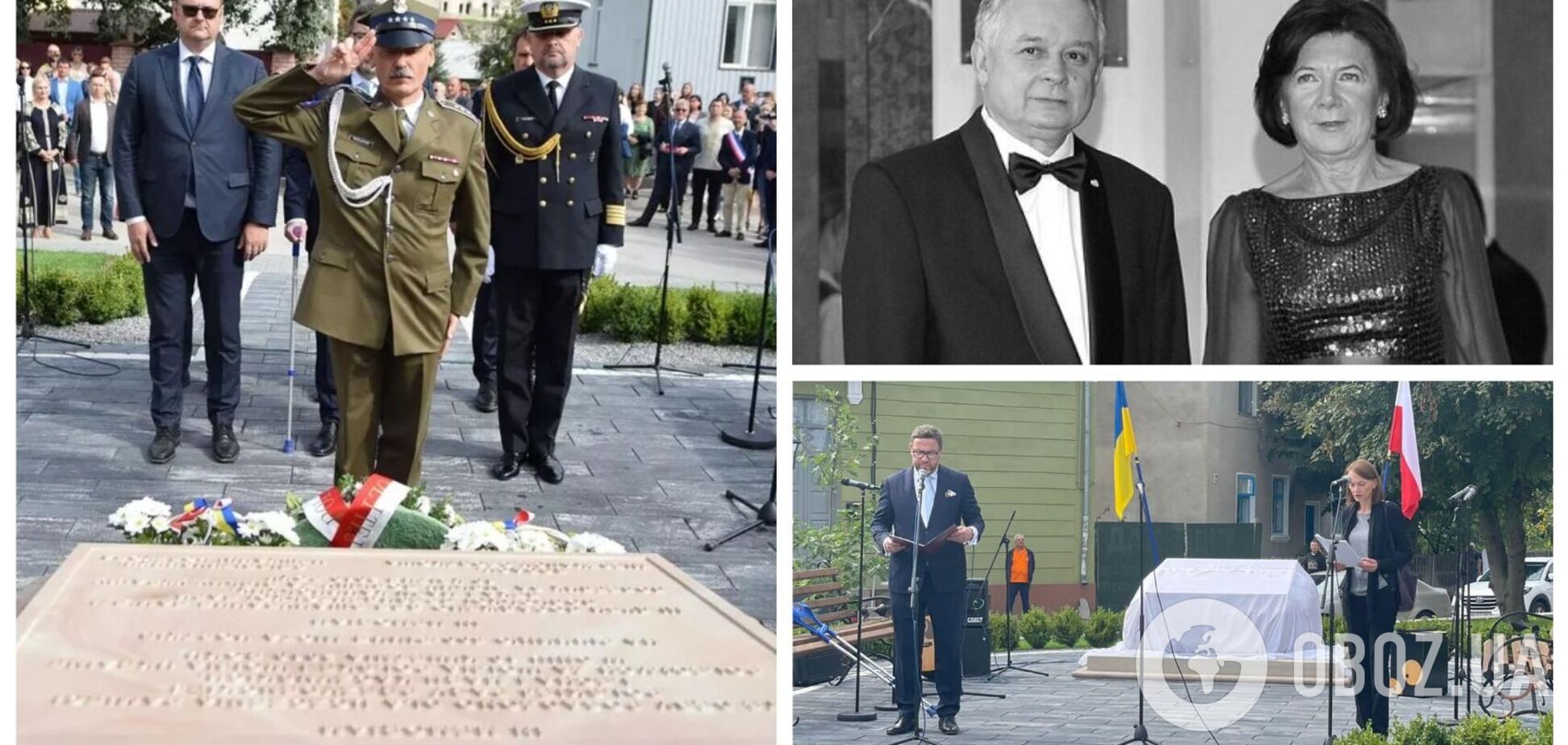 На Тернопільщині відкрили сквер та пам’ятний знак на честь президента Польщі Леха Качинського та його дружини. Фото