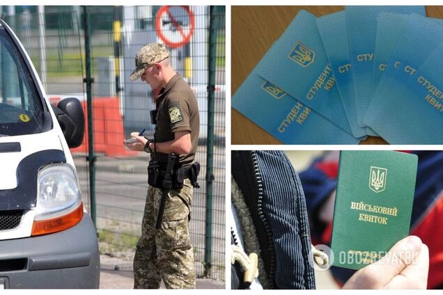 У МВС пояснили, чи мають право на виїзд із України чоловіки-студенти, які навчаються за кордоном