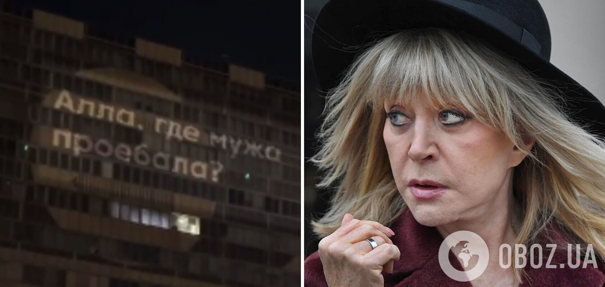 На здании пропагандистского 'Останкино' оставили оскорбительное послание Алле Пугачевой