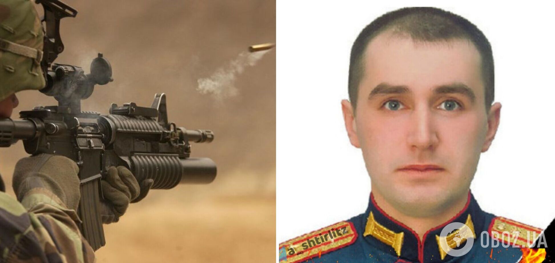 В Украине ликвидировали российского майора майора Германа Юдина