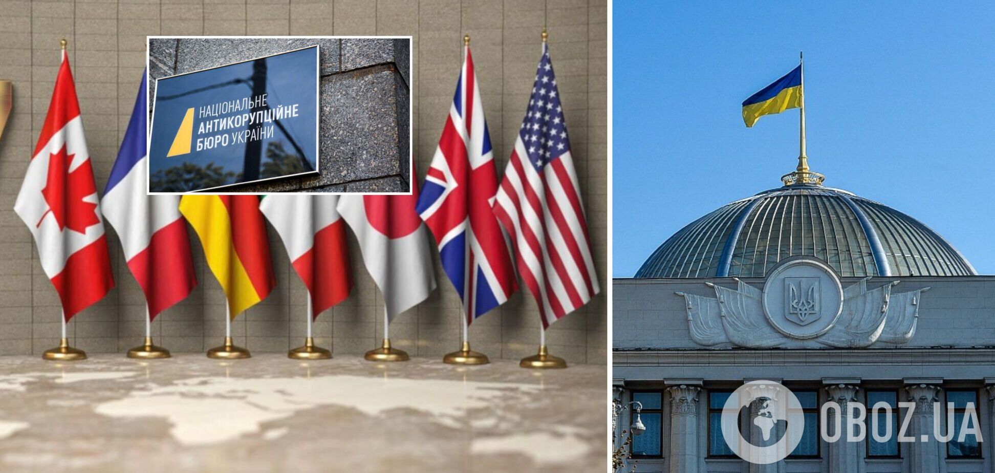 В G7 озабочены из-за законопроекта, который ставит под вопрос независимость НАБУ