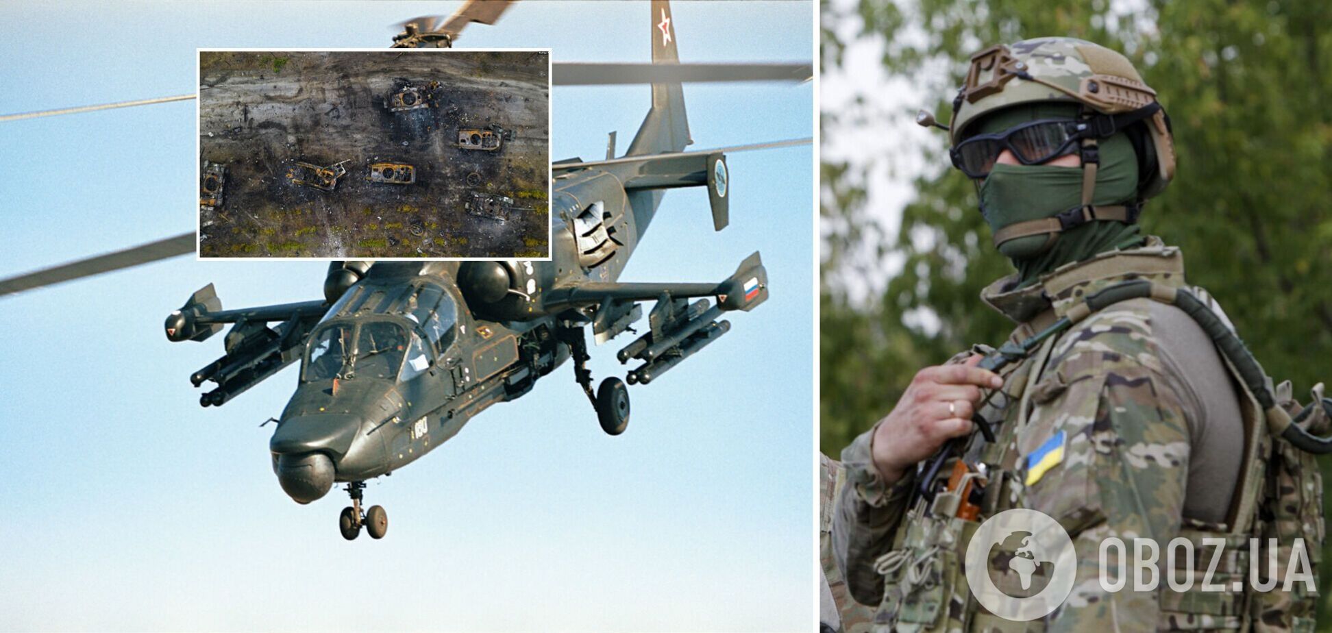 Мінус 86 окупантів, гелікоптер Ка-52 та багато техніки: в ОК 'Південь' відзвітували про втрати РФ за день