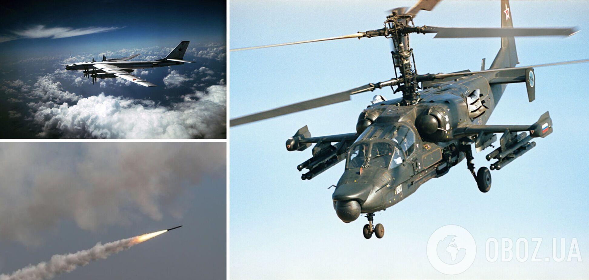 ВСУ утром 6 сентября сбили пять из шести крылатых ракет Х-101 и уничтожили вертолет оккупантов Ка-52 'Аллигатор'