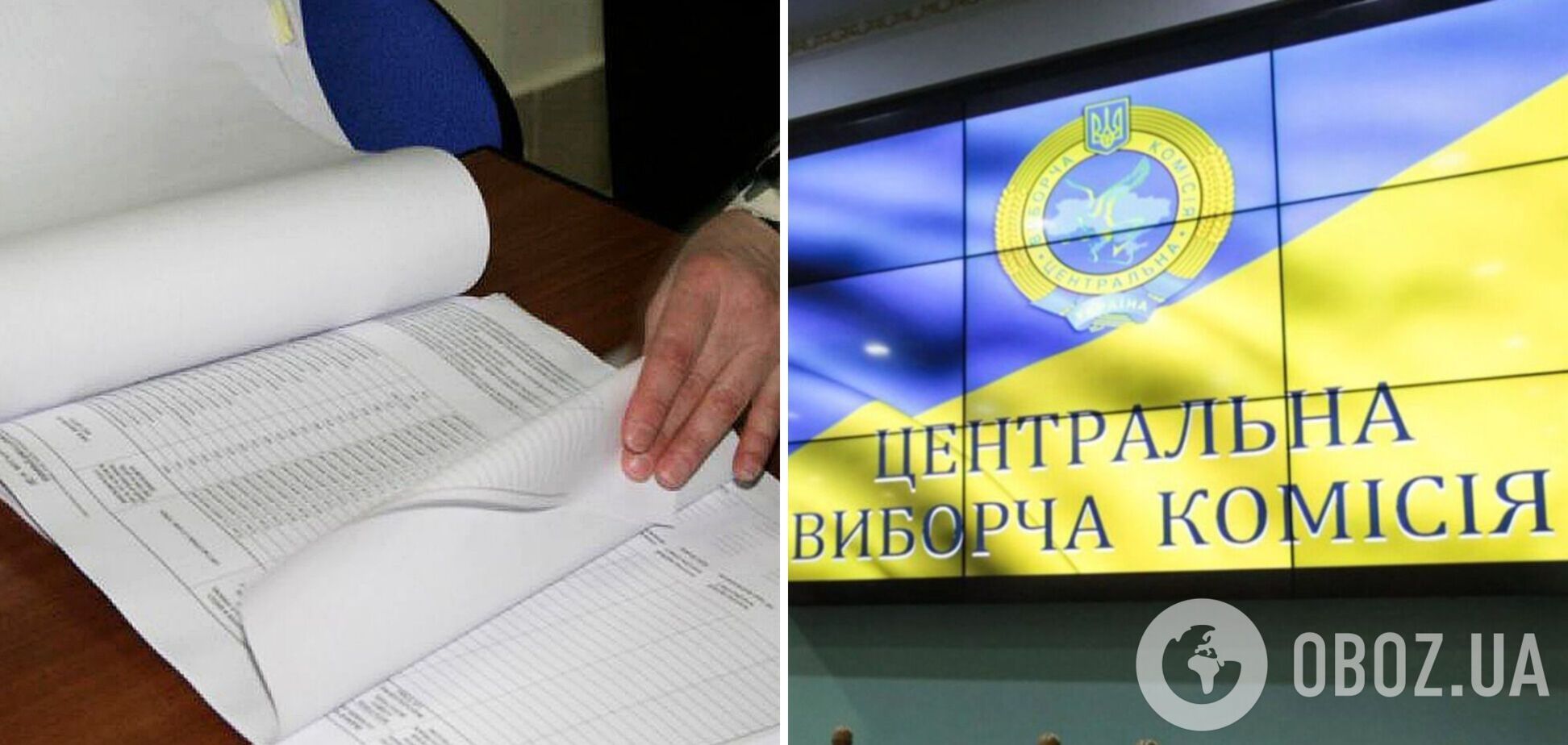 В ЦИК заявили, что закрыли персональные данные украинцев, чтобы усложнить оккупантам подготовку к 'референдумам'